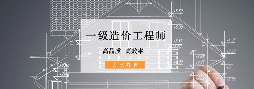 北京造價(jià)工程師注冊(cè)管理系統(tǒng)北京造價(jià)工程師培訓(xùn)  第2張