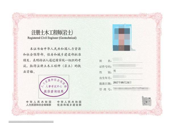 巖土工程師35歲巖土工程師含金量高嗎 第6張 巖土工程師35歲巖土工程師含金量高嗎 第6張