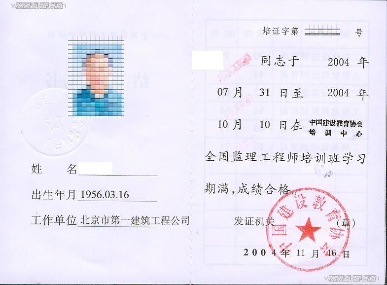 監(jiān)理工程師還可以考什么監(jiān)理工程師考試分為哪幾個(gè)專業(yè)  第1張