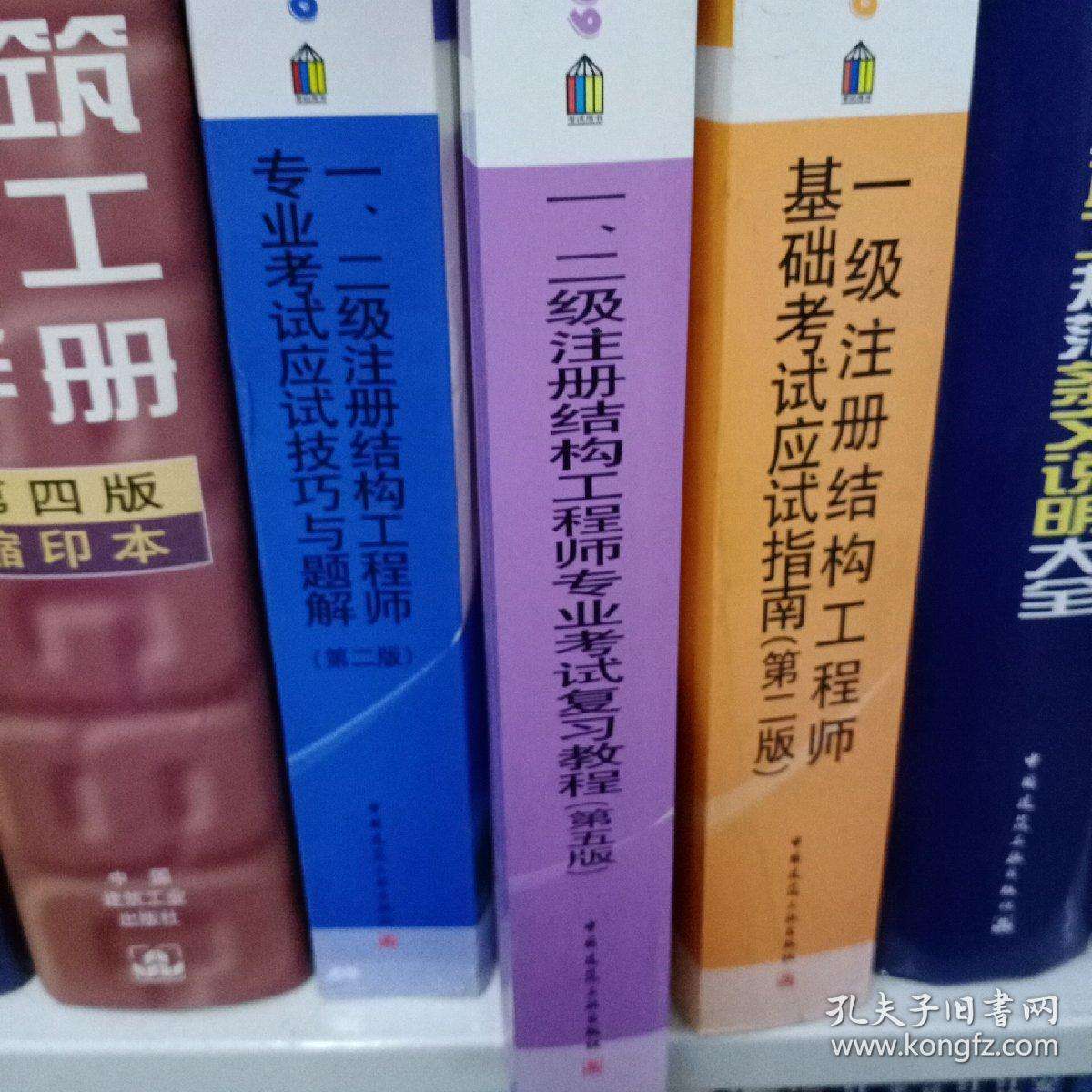 廣西二級(jí)結(jié)構(gòu)工程師,二級(jí)結(jié)構(gòu)工程師值錢嗎  第2張