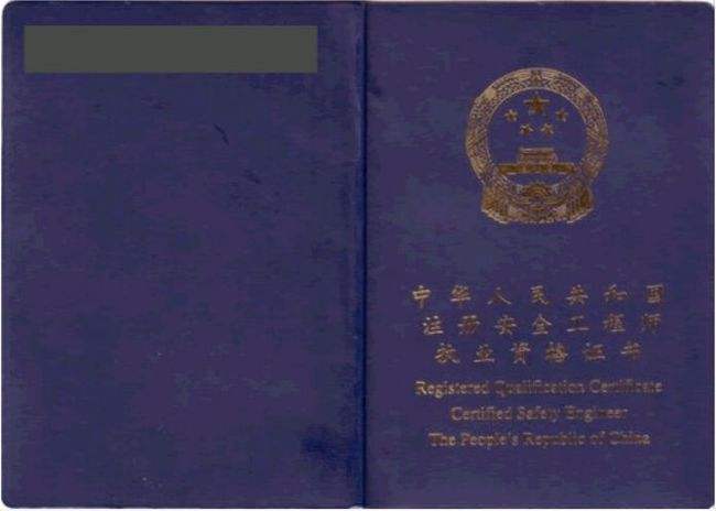 河南省注冊(cè)安全工程師報(bào)名時(shí)間河南省注冊(cè)安全工程師  第2張