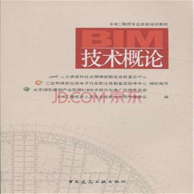 包含泰安bim技術(shù)工程師培訓(xùn)的詞條  第1張