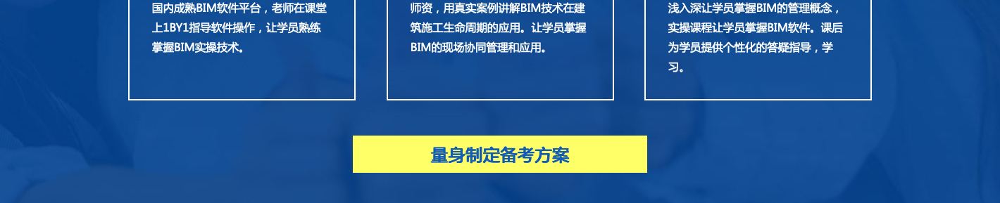 包含泰安bim技術(shù)工程師培訓(xùn)的詞條  第2張