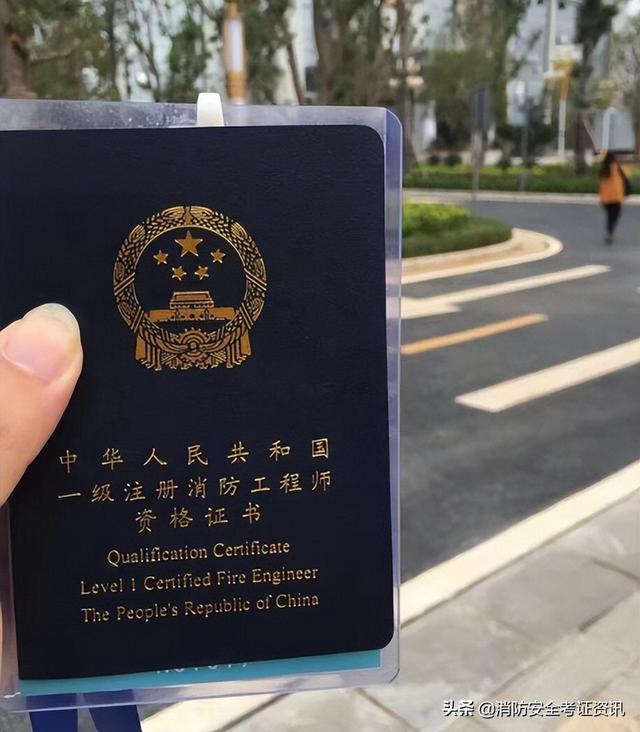 消防工程師歷年通過率一級注冊消防工程師 第1張 消防工程師歷年通過率一級注冊消防工程師 第1張