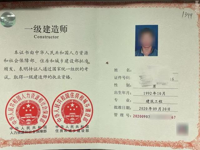 中國優秀巖土工程師一級巖土注冊工程師 第2張 中國優秀巖土工程師一級巖土注冊工程師 第2張