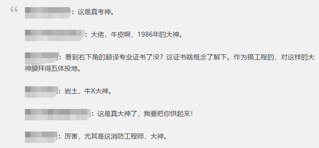 中國優秀巖土工程師一級巖土注冊工程師 第6張 中國優秀巖土工程師一級巖土注冊工程師 第6張