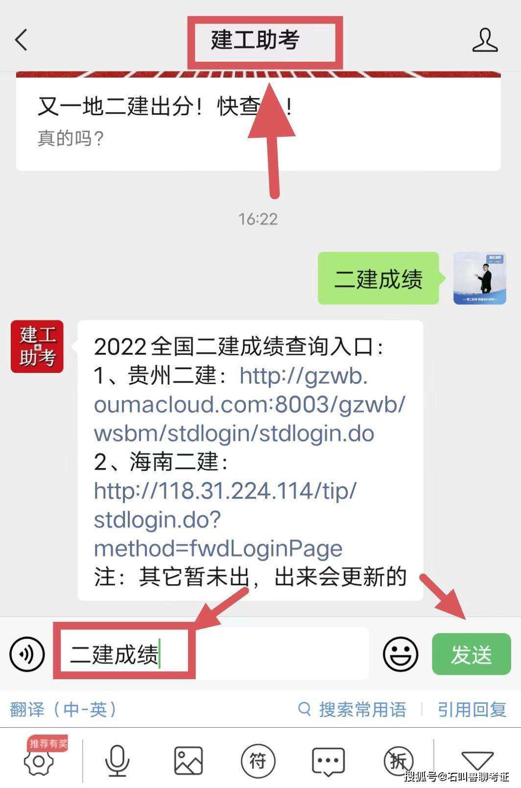 廣東省二級建造師注冊管理系統的簡單介紹  第1張