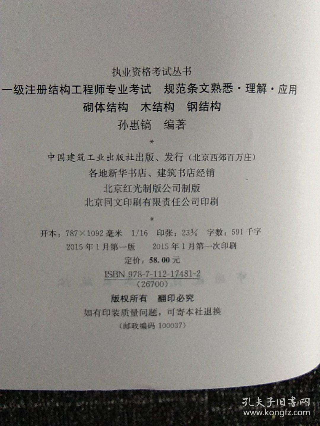 結(jié)構(gòu)工程師注冊管理系統(tǒng),結(jié)構(gòu)工程師注冊考試  第1張