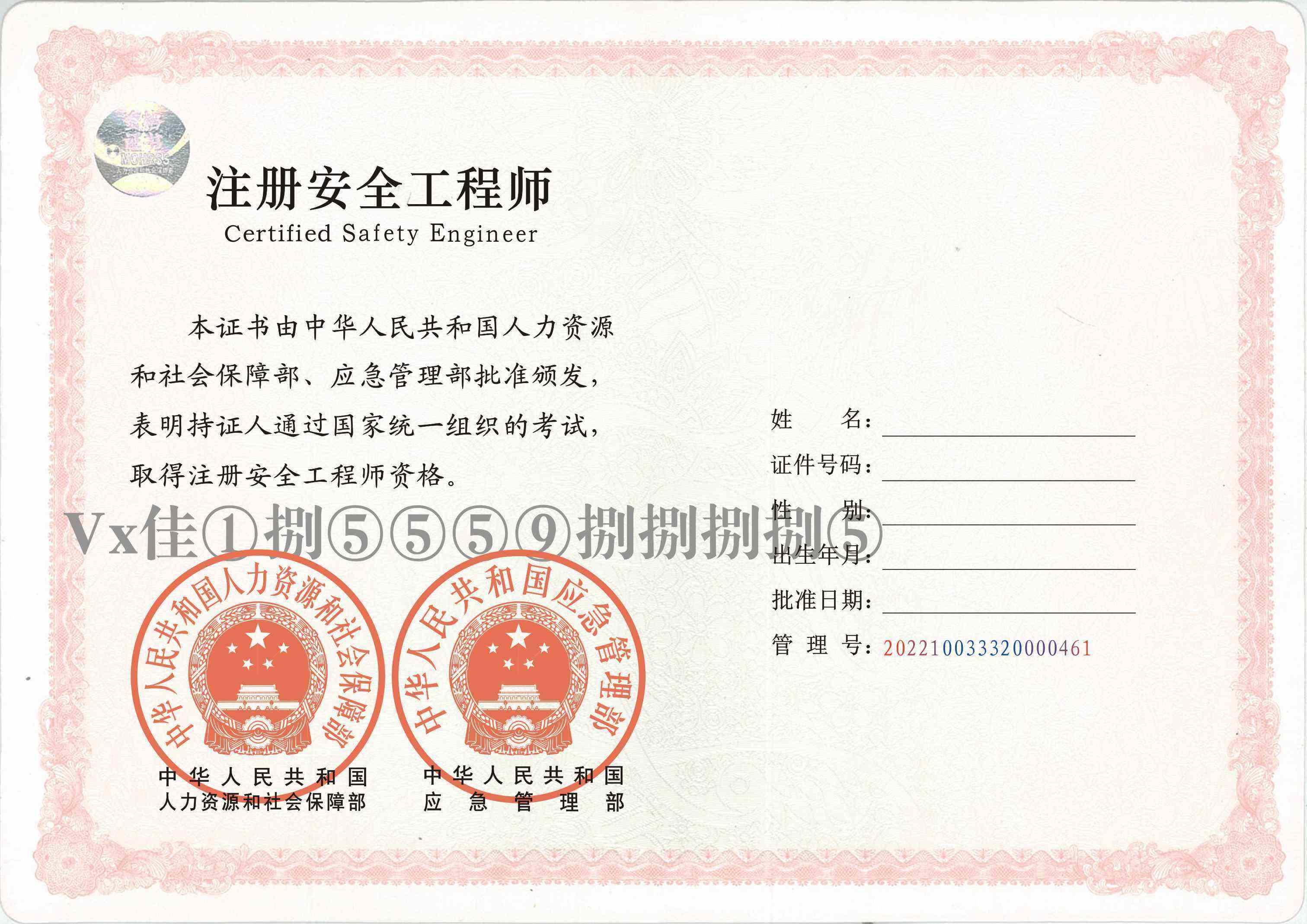 包含中山市巖土工程師基礎合格證領取的詞條  第1張