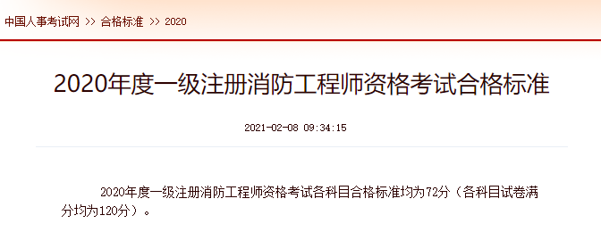 消防工程師報名入口官網(wǎng),山東二級消防工程師報名入口官網(wǎng)  第2張