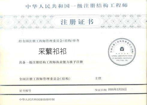 注冊(cè)巖土工程師考試要求幾年全部通過(guò),注冊(cè)巖土工程師永久可用嗎  第1張