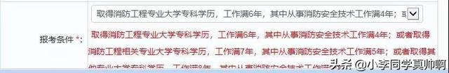 天津市注冊(cè)安全工程師報(bào)名天津注冊(cè)安全工程師報(bào)名時(shí)間2022 第11張 天津市注冊(cè)安全工程師報(bào)名天津注冊(cè)安全工程師報(bào)名時(shí)間2022 第11張