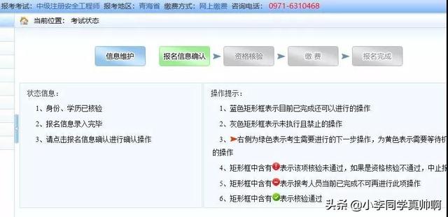 天津市注冊(cè)安全工程師報(bào)名天津注冊(cè)安全工程師報(bào)名時(shí)間2022 第19張 天津市注冊(cè)安全工程師報(bào)名天津注冊(cè)安全工程師報(bào)名時(shí)間2022 第19張