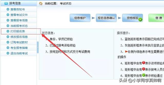 天津市注冊(cè)安全工程師報(bào)名天津注冊(cè)安全工程師報(bào)名時(shí)間2022 第28張 天津市注冊(cè)安全工程師報(bào)名天津注冊(cè)安全工程師報(bào)名時(shí)間2022 第28張