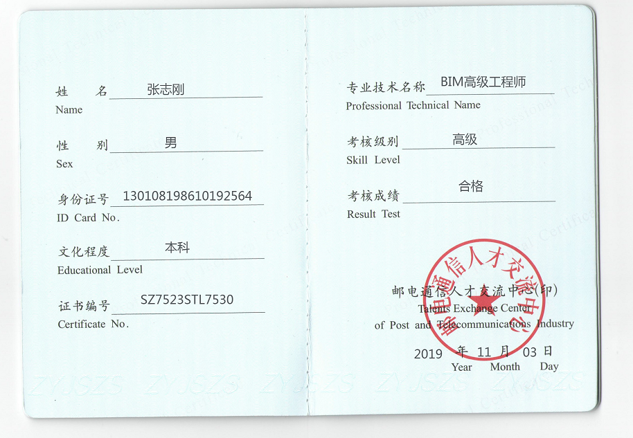 江蘇bim工程師考試報名的簡單介紹  第1張