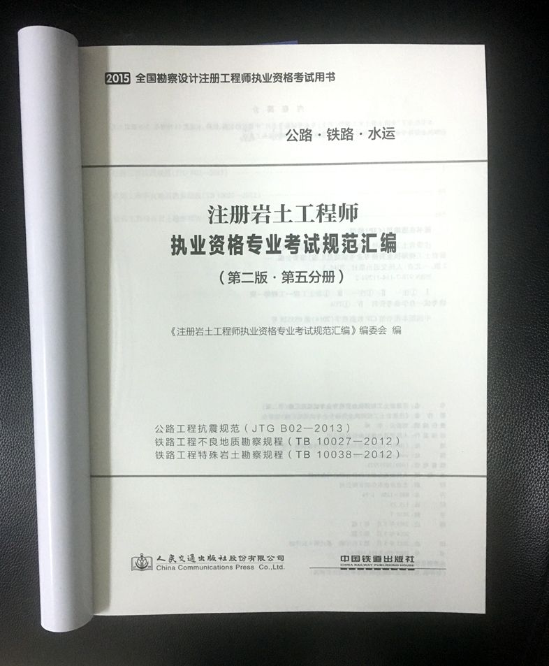 注冊結構工程師和注冊巖土工程的簡單介紹  第2張