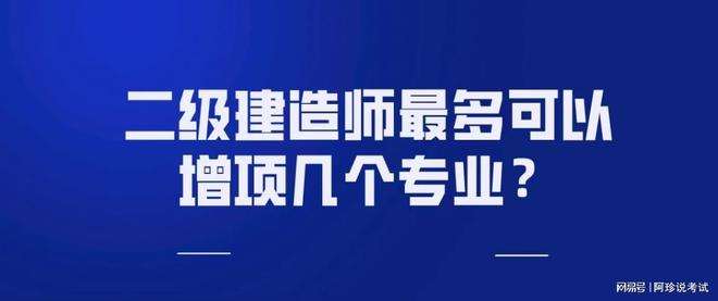 二級建造師施工管理思維導圖二級建造師施工管理資料  第2張