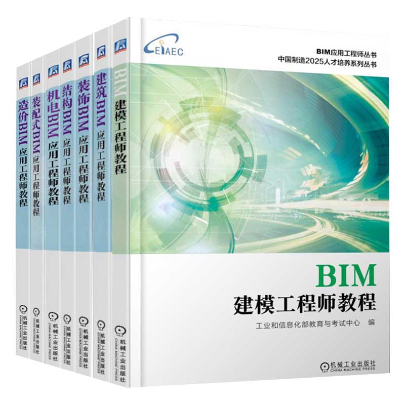 bim與工程造價(jià)的關(guān)系泰州造價(jià)bim工程師  第1張
