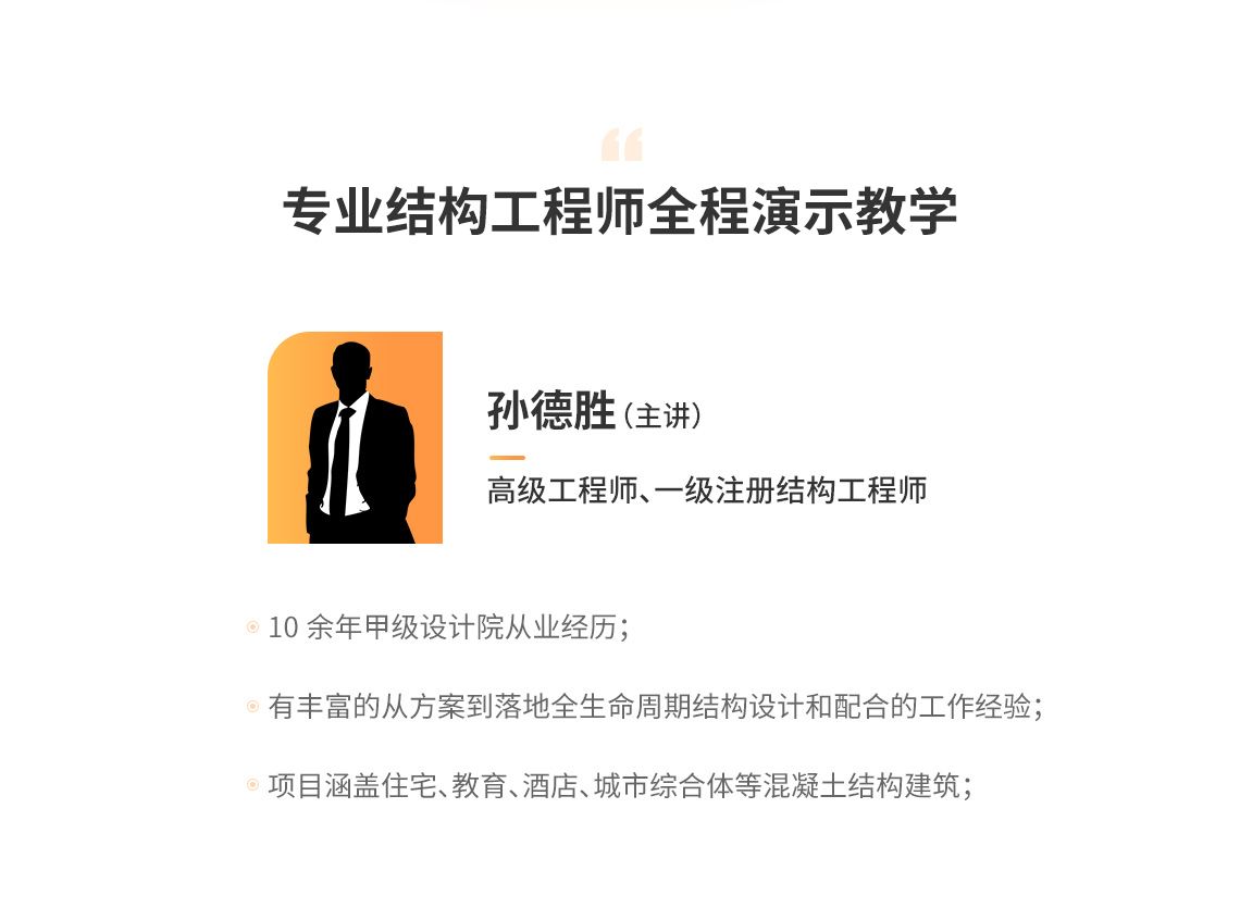 建筑結(jié)構(gòu)工程師思維方式的簡(jiǎn)單介紹  第1張