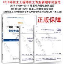 注冊(cè)巖土工程師多少分,巖土報(bào)名對(duì)單位有要求嗎  第1張