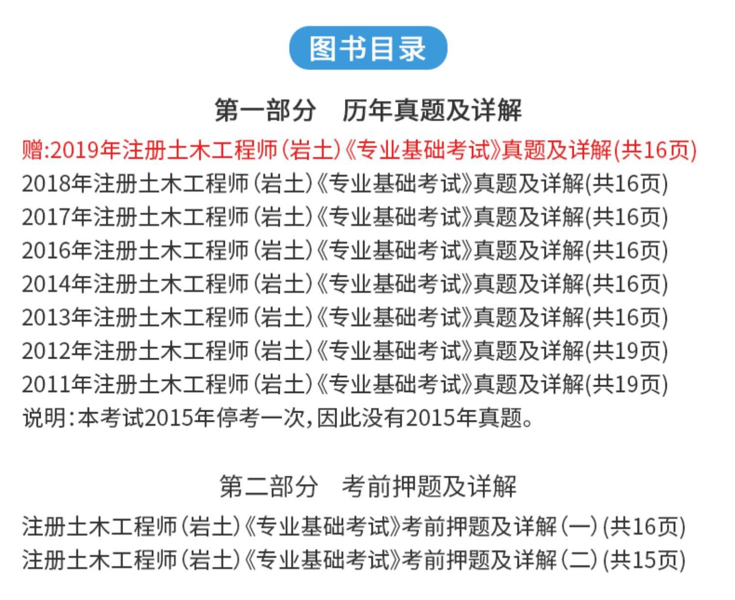 包含注冊(cè)巖土工程師規(guī)范怎么買的詞條  第2張