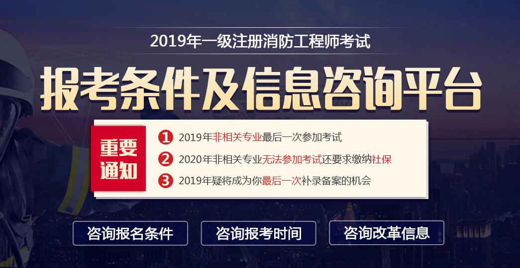 二級消防工程師報考條件及專業要求2022官網,二級消防工程師報考后多久考試  第1張