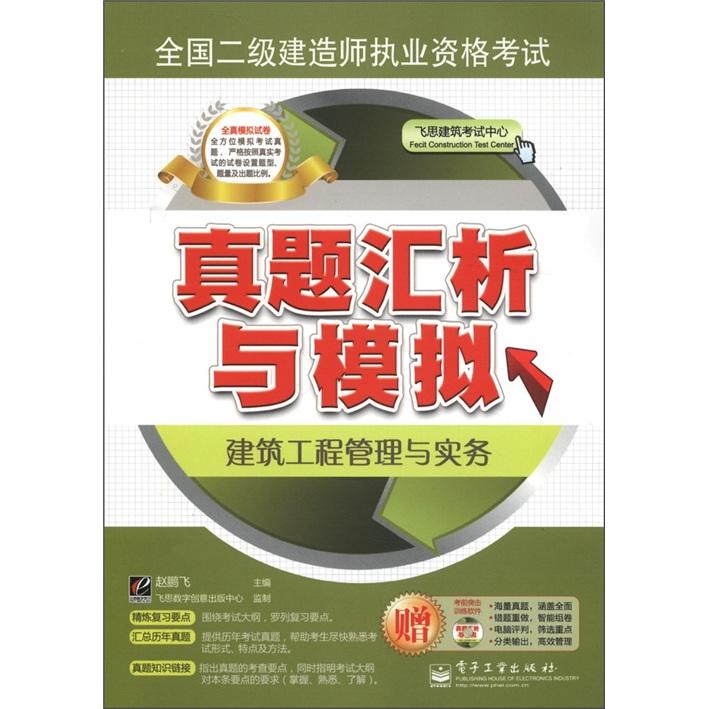 機(jī)電二級(jí)建造師考試真題,2022二建機(jī)電案例100題  第1張