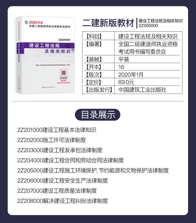 機(jī)電二級(jí)建造師考試真題,2022二建機(jī)電案例100題  第2張