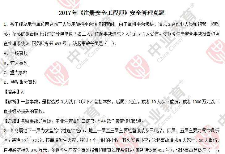 注冊安全工程師延續(xù)注冊的簡單介紹  第1張