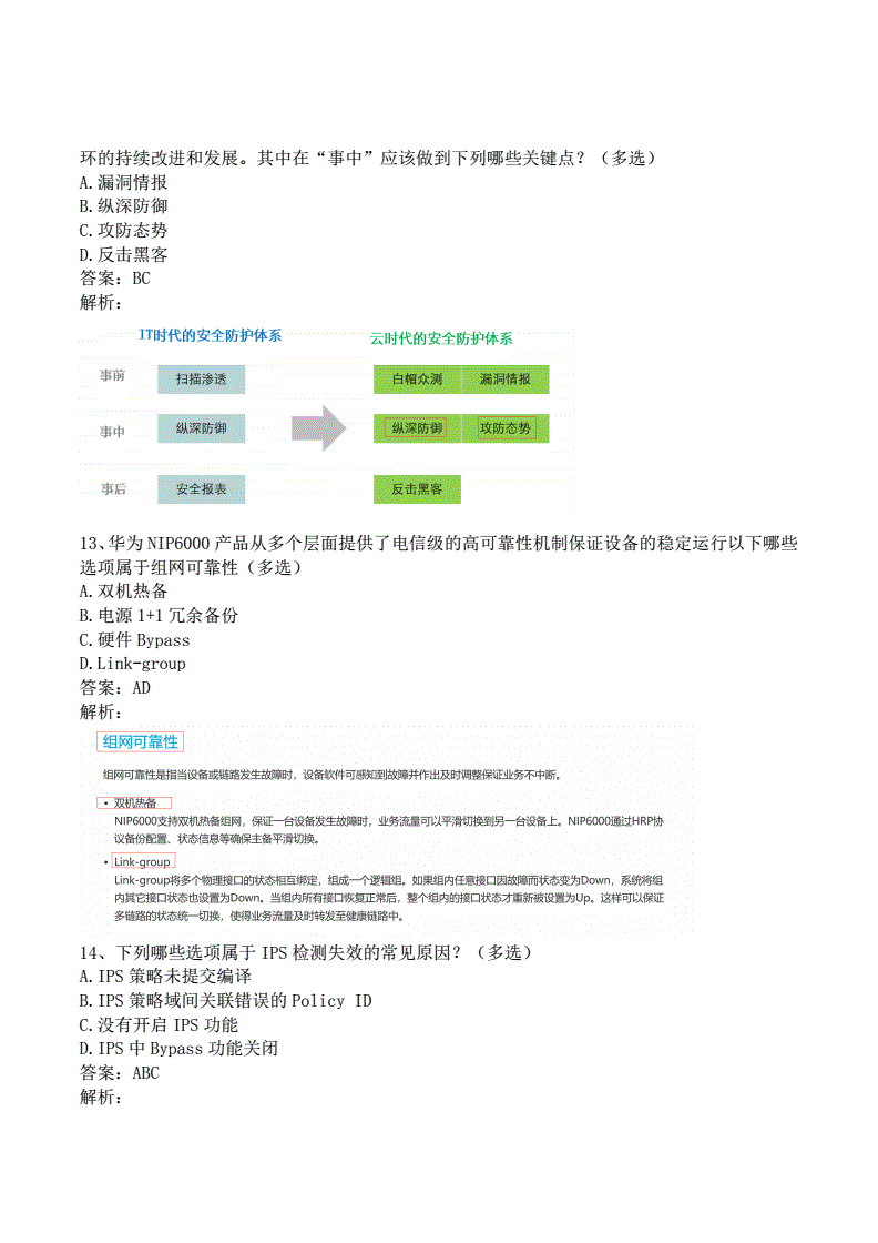 關于華為結構設計工程師筆試題庫的信息 第2張 關于華為結構設計工程師筆試題庫的信息 第2張