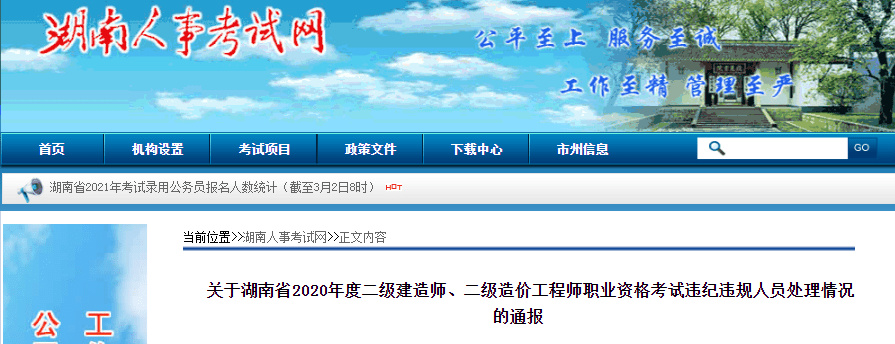 江西二級(jí)建造師成績(jī)查詢?nèi)肟诘暮?jiǎn)單介紹  第2張