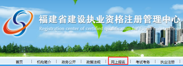 四川二級(jí)建造師在哪個(gè)網(wǎng)站報(bào)名,二級(jí)建造師哪個(gè)網(wǎng)站報(bào)名  第1張