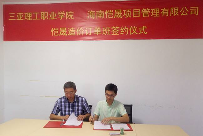 bim工程師證書是什么,bim工程師晟業教育  第2張
