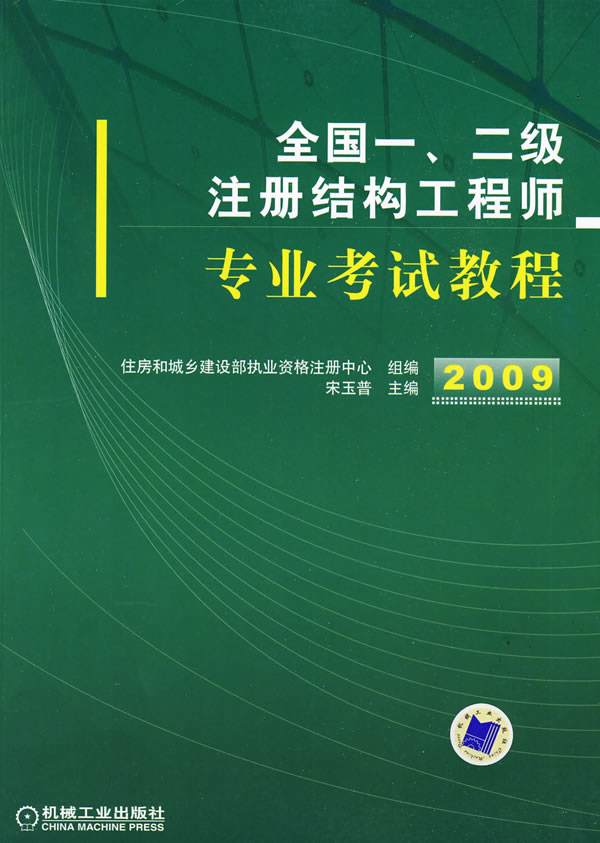 一級注冊結(jié)構(gòu)師含金量注冊結(jié)構(gòu)工程師一級  第2張