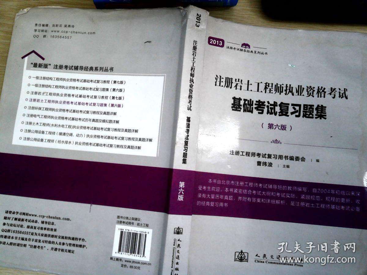 考注冊巖土工程師方法注冊巖土會爛大街嗎 第1張 考注冊巖土工程師方法注冊巖土會爛大街嗎 第1張