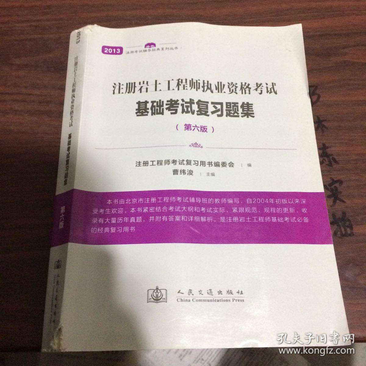 考注冊巖土工程師方法注冊巖土會爛大街嗎 第2張 考注冊巖土工程師方法注冊巖土會爛大街嗎 第2張