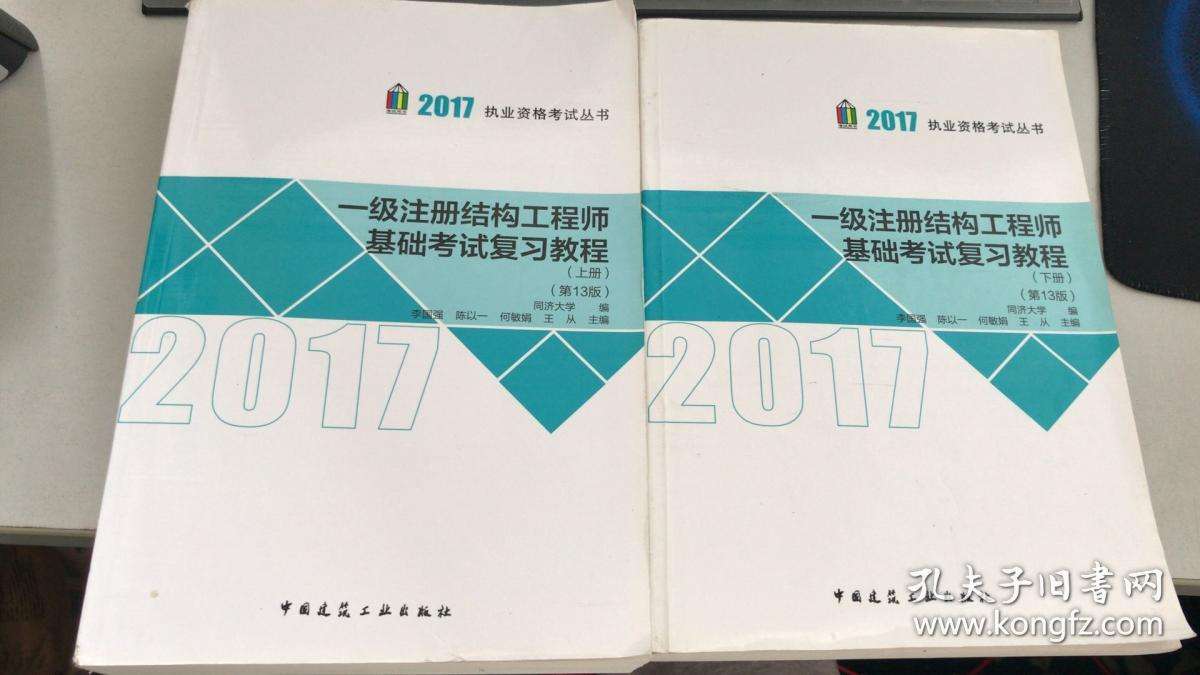 結(jié)構(gòu)工程師年薪100萬結(jié)構(gòu)工程師使用手冊  第1張