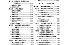 結(jié)構(gòu)工程師年薪100萬結(jié)構(gòu)工程師使用手冊  第2張