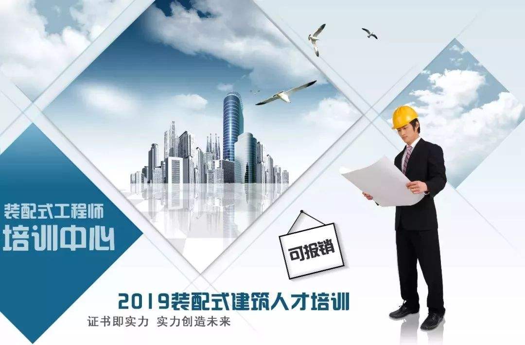 關(guān)于天水裝配式bim工程師的信息  第1張