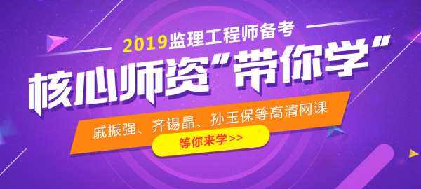 2022年監理工程師視頻課件注冊監理工程師網課學多久  第1張