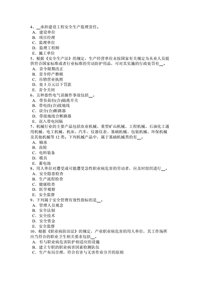 福建安全工程師,福建安全工程師報名時間 第2張 福建安全工程師,福建安全工程師報名時間 第2張