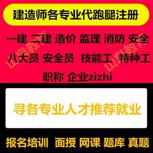 全國(guó)監(jiān)理工程師執(zhí)業(yè)資格考試全國(guó)監(jiān)理工程師代報(bào)名  第2張