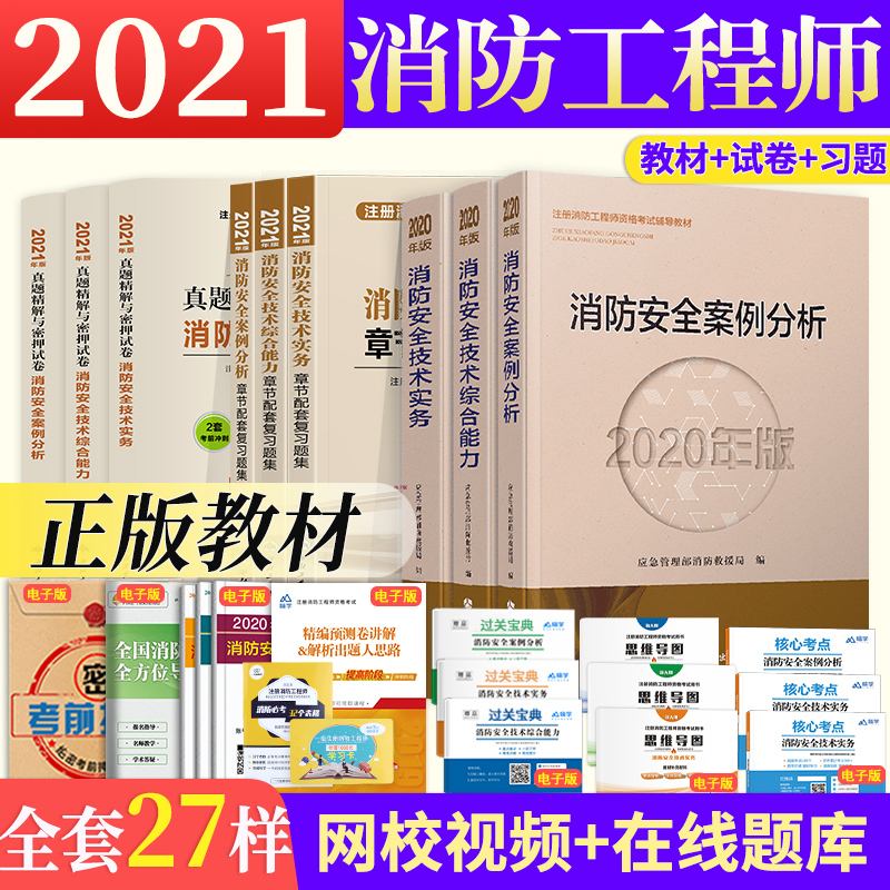 消防檢測注冊消防工程師的責(zé)任的簡單介紹  第1張
