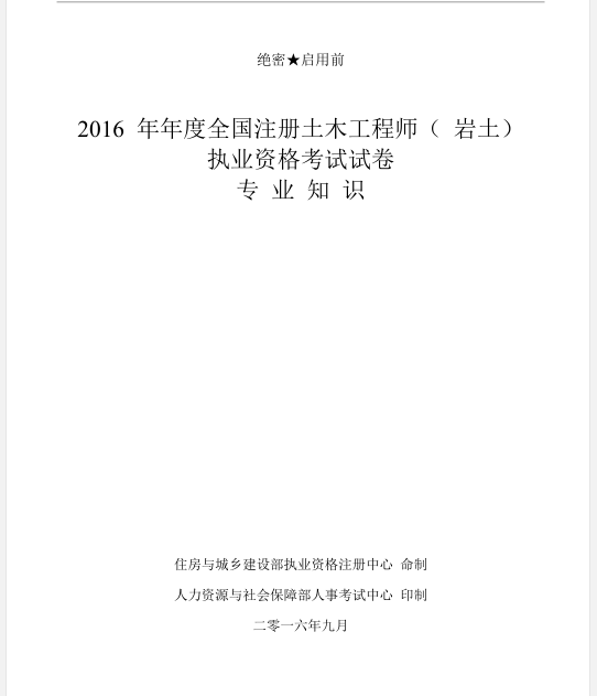 環境工程怎么報考注冊安全工程師通信工程考注冊巖土工程師  第1張