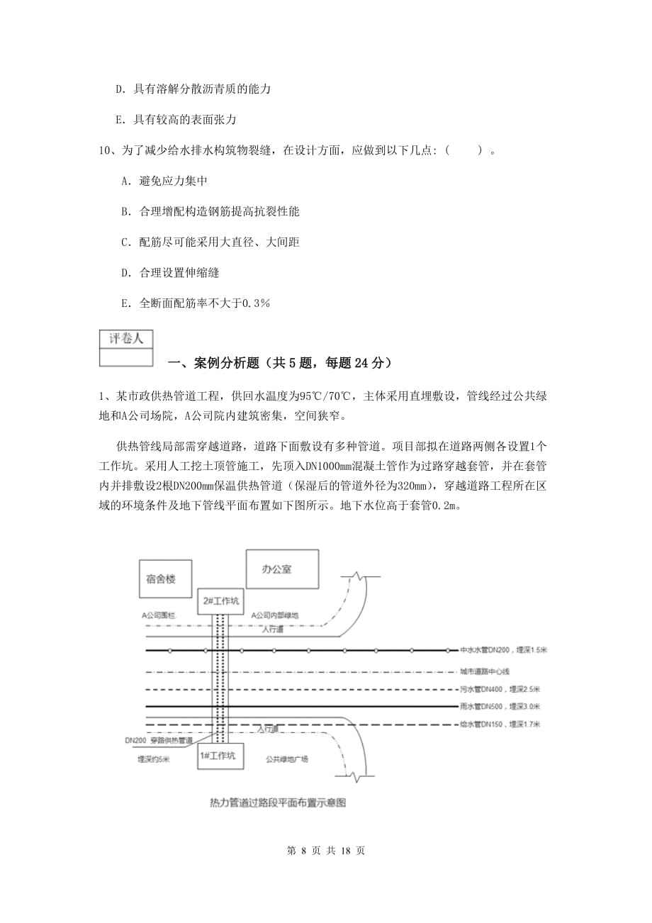 市政工程一級(jí)建造師考試真題市政一級(jí)建造師考試科目有哪些  第1張