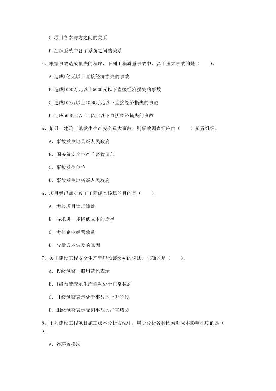 長(zhǎng)春一級(jí)建造師報(bào)名時(shí),長(zhǎng)春一級(jí)建造師考試  第1張