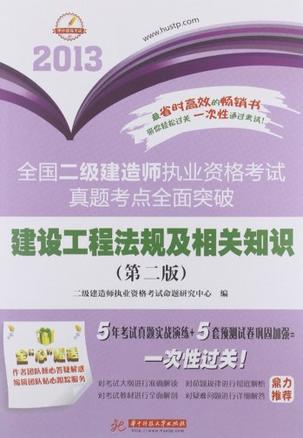 風(fēng)景園林二級(jí)建造師,園林二級(jí)建造師  第1張