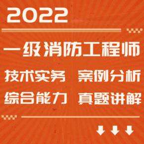山西一級消防工程師報名時間2022官網(wǎng),山西一級消防工程師考試報名  第2張