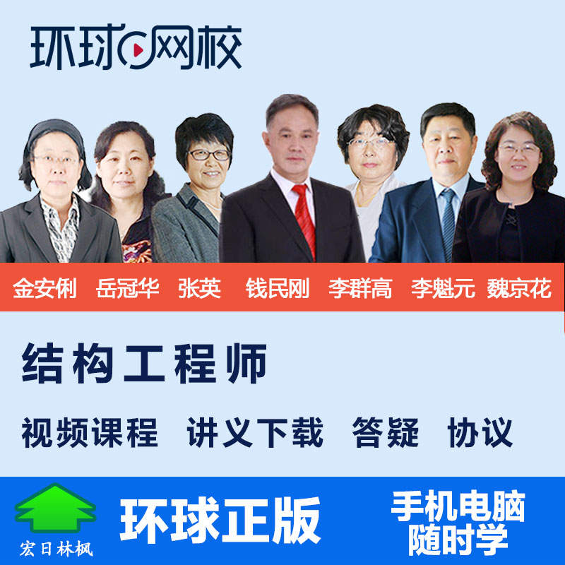 環(huán)球網(wǎng)校市場結(jié)構(gòu)理論,環(huán)球網(wǎng)校結(jié)構(gòu)工程師  第1張