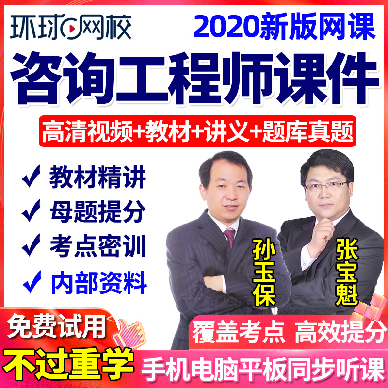 環(huán)球網(wǎng)校市場結(jié)構(gòu)理論,環(huán)球網(wǎng)校結(jié)構(gòu)工程師  第2張